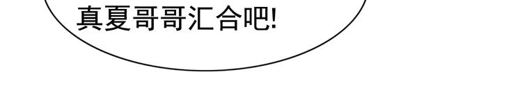 第1话 初入模特圈遭欺凌！49