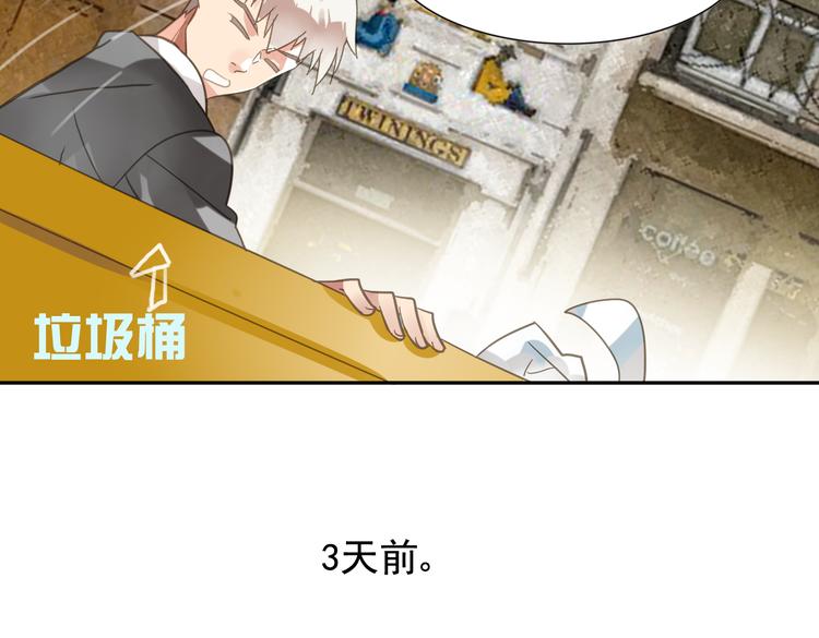 第1话 初入模特圈遭欺凌！8