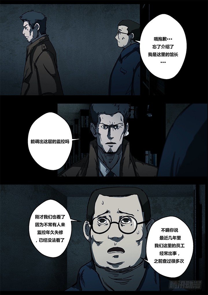 鬼厦其二6
