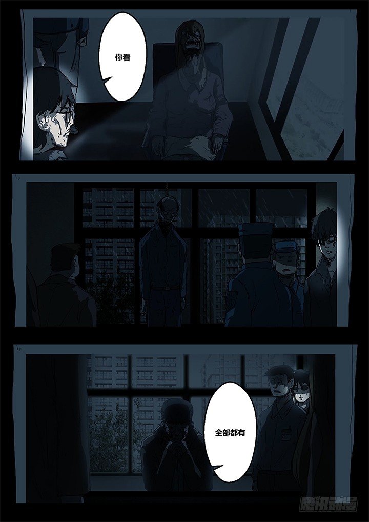 鬼厦其二16
