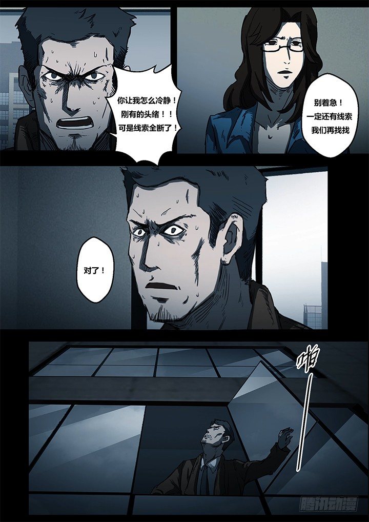 鬼厦其三8