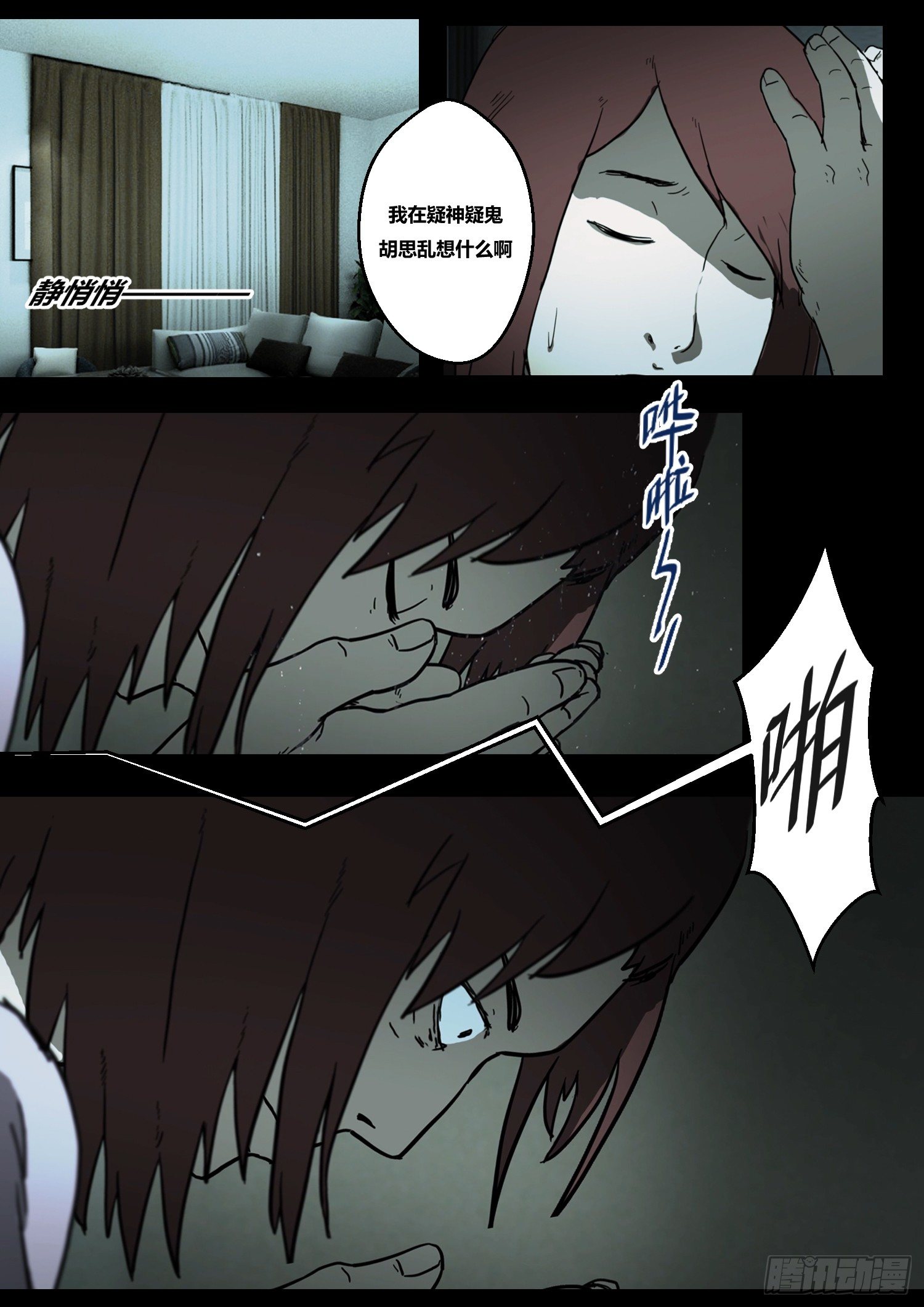 黑影12