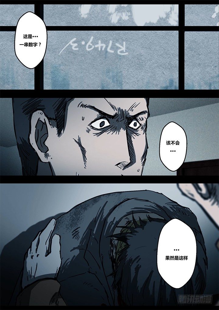 鬼厦其三11