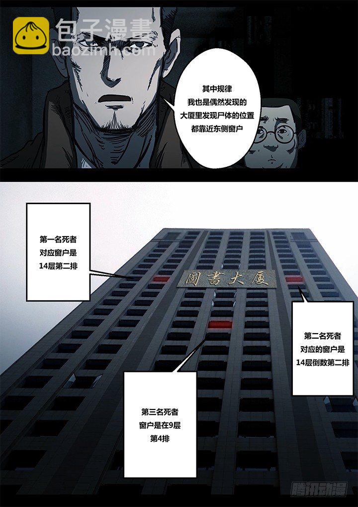 鬼厦其二13