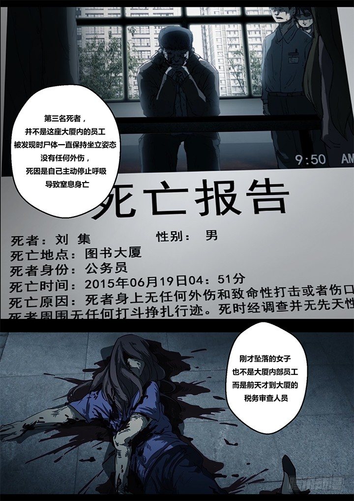 鬼厦其一16