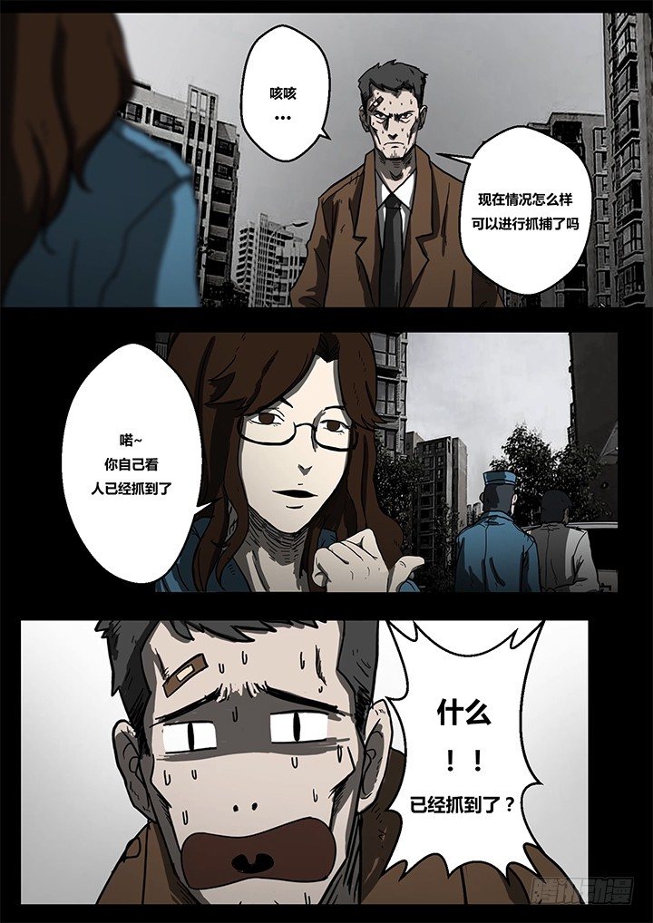 幻虫下8