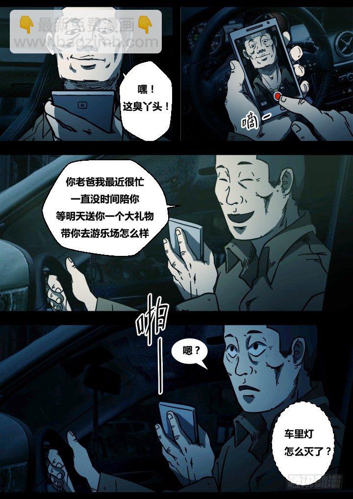 午夜司机4