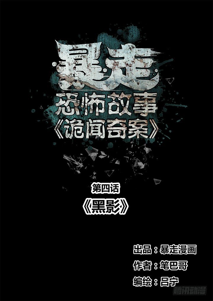 黑影0