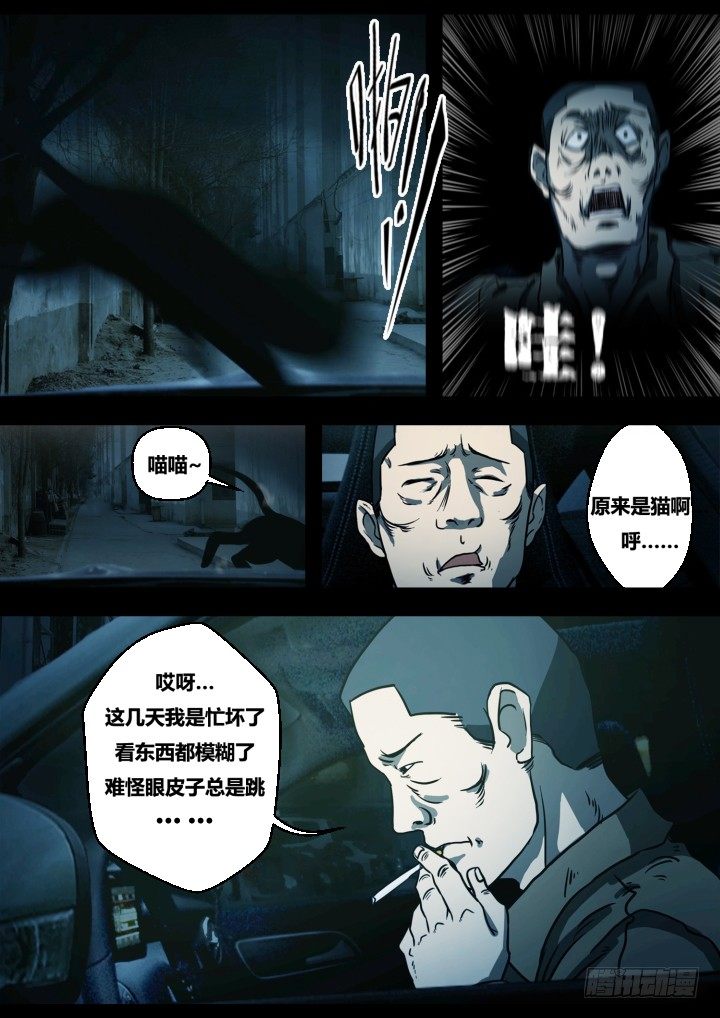 午夜司机14