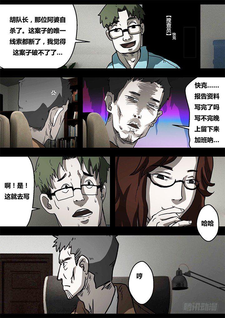 聒噪下13