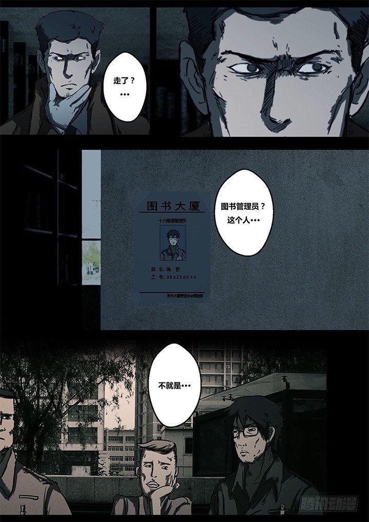 鬼厦其二9