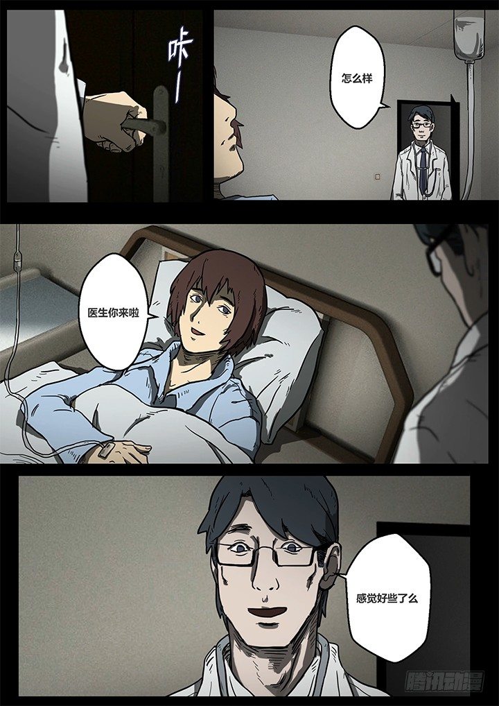 幻虫上3