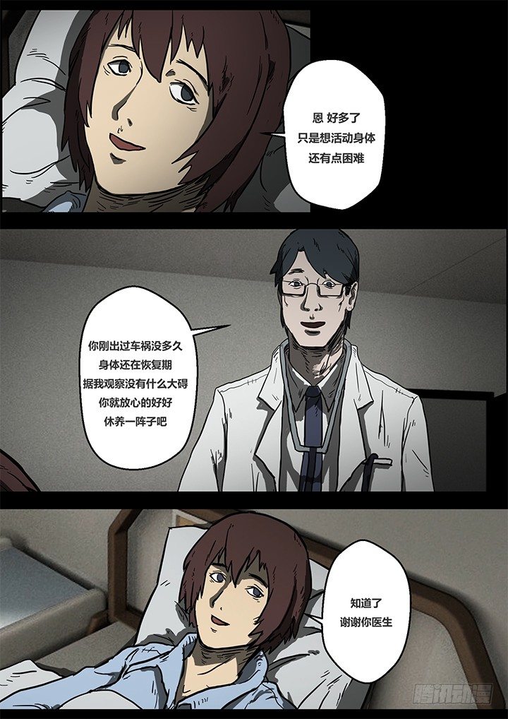 幻虫上4