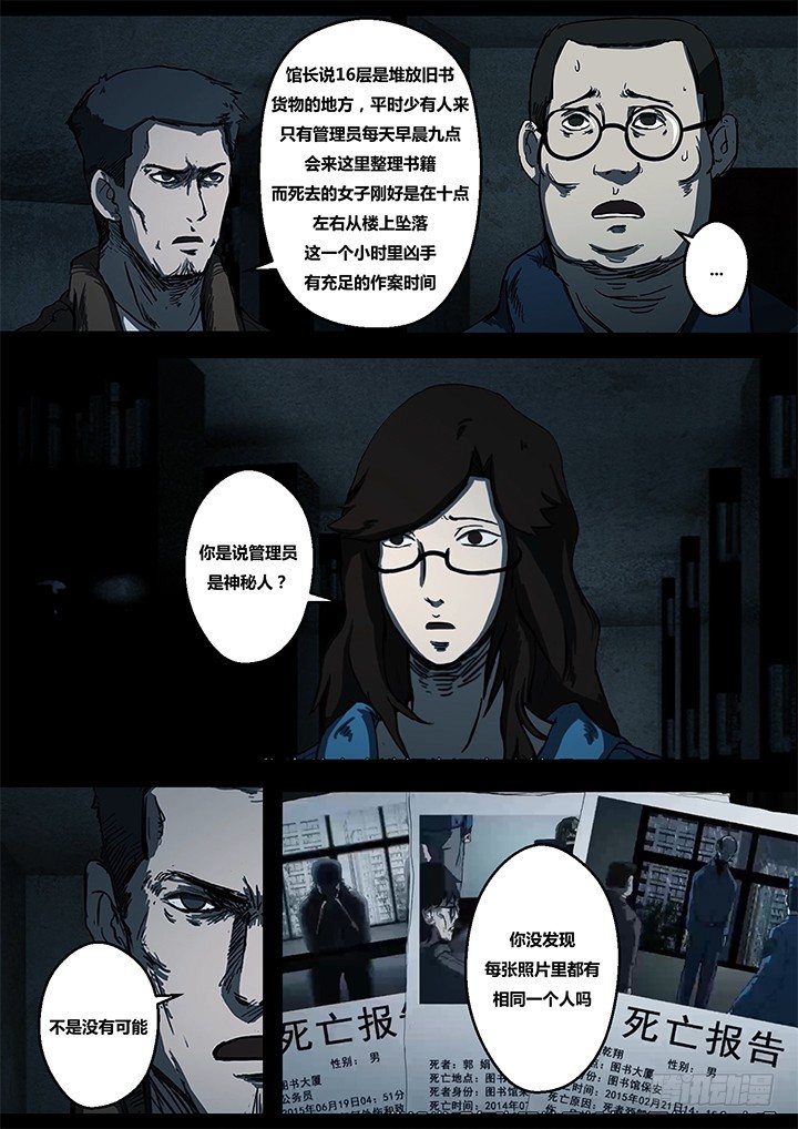 鬼厦其二15