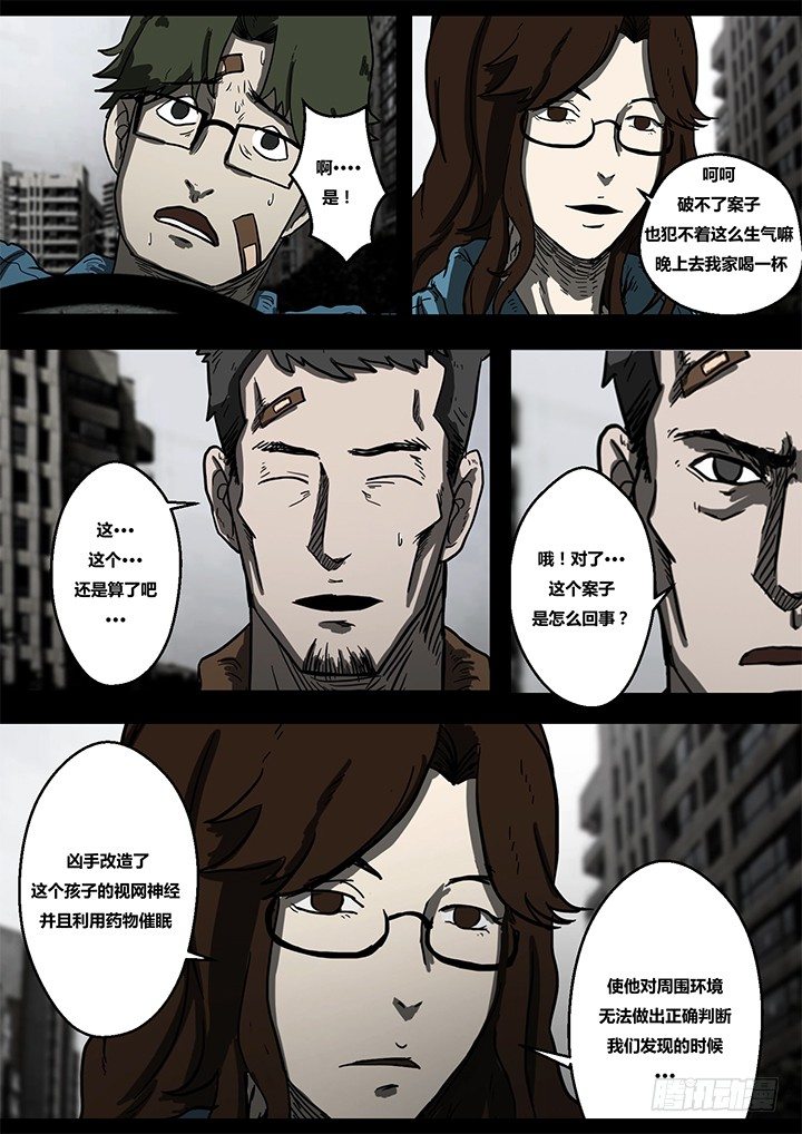 幻虫下10