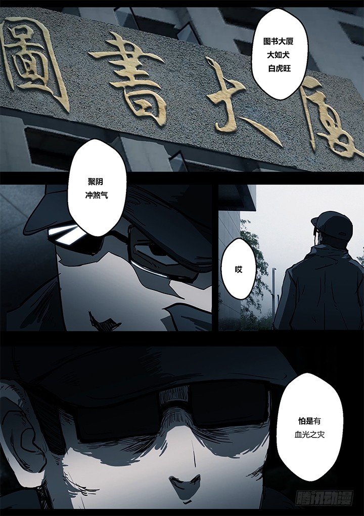 鬼厦其一2