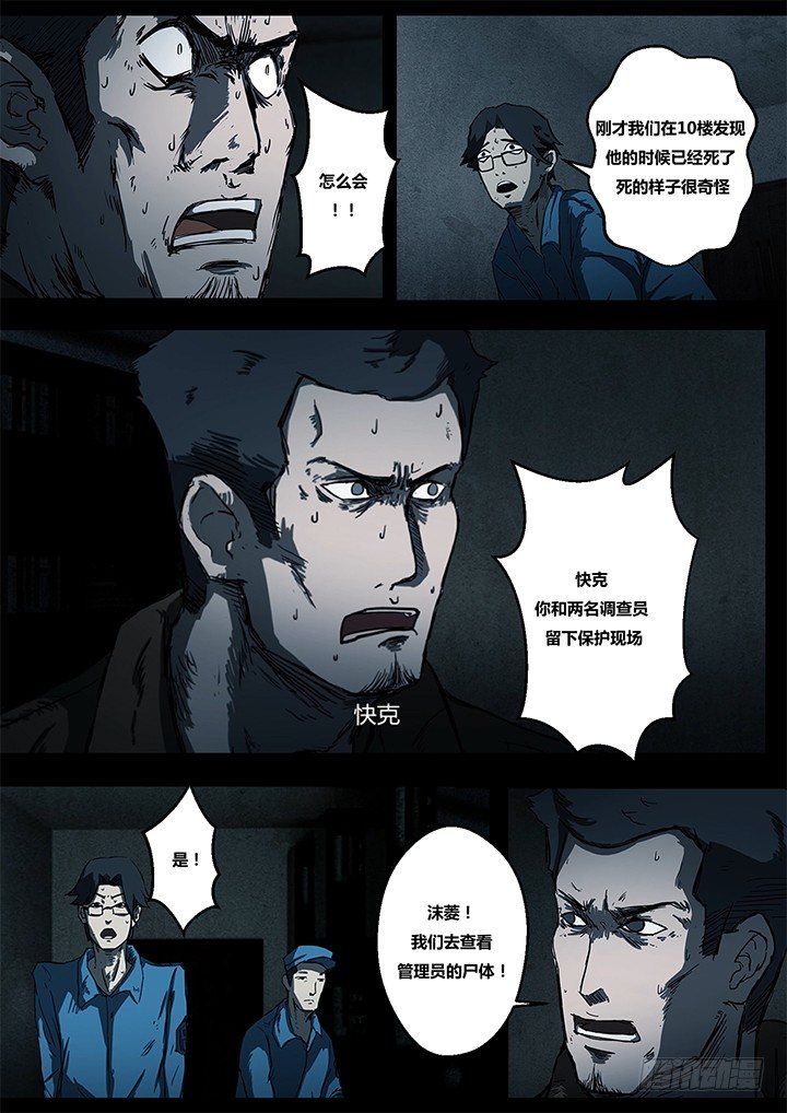 鬼厦其三6
