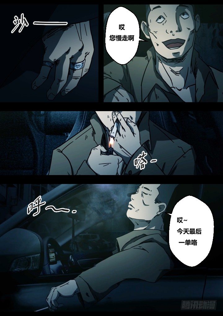 午夜司机2