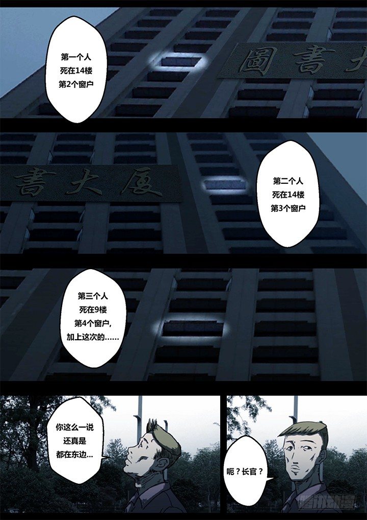 鬼厦其二4