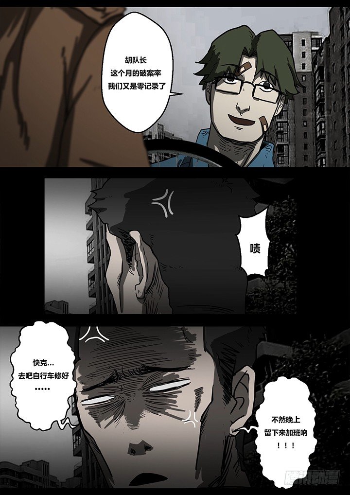 幻虫下9