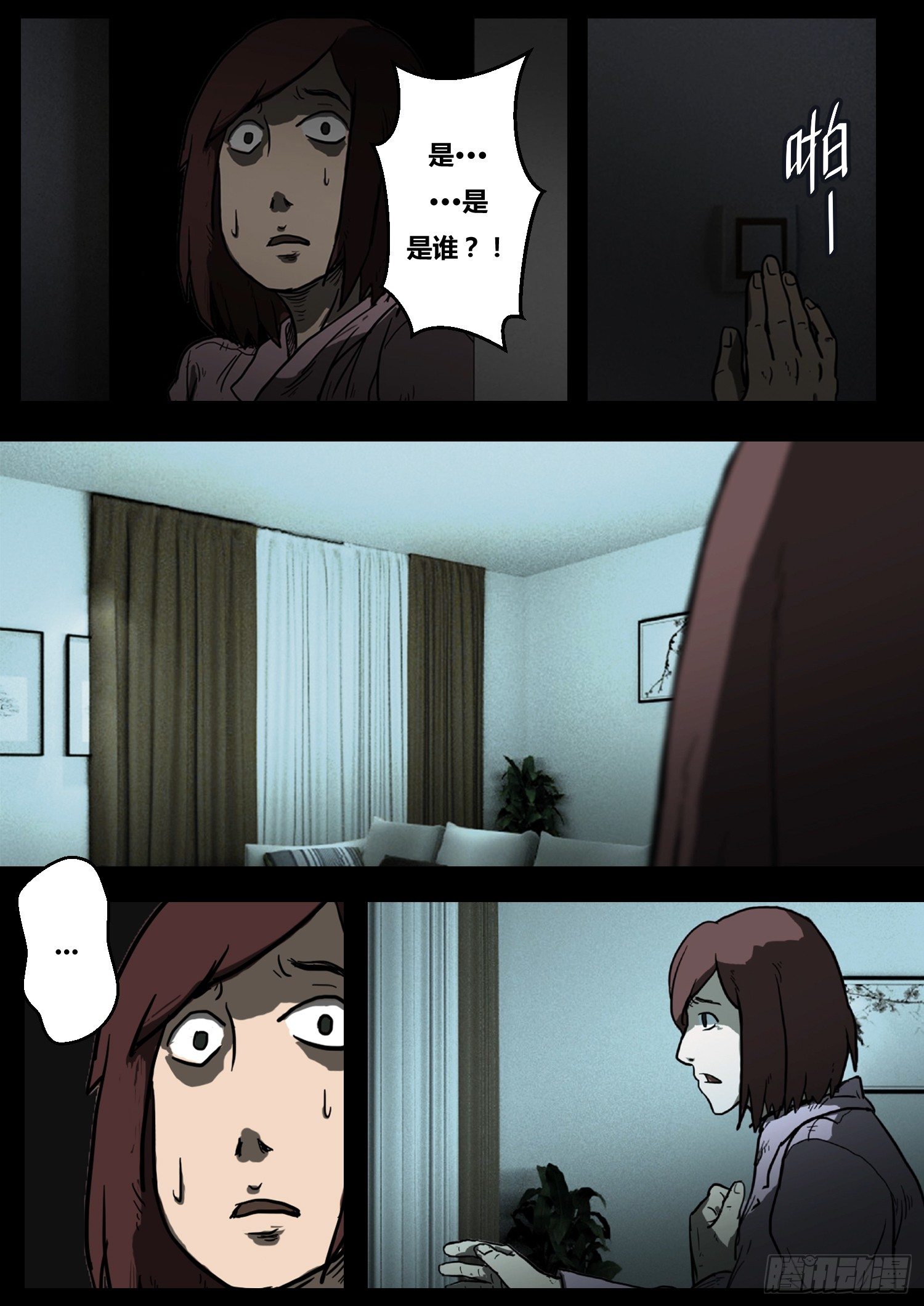 黑影8