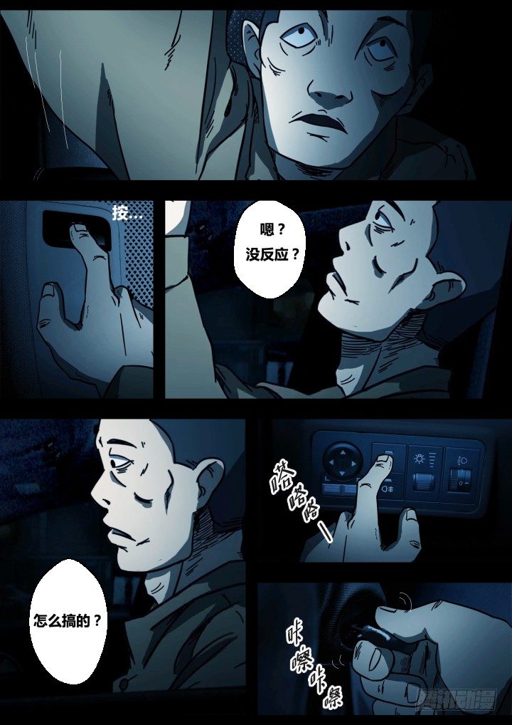 午夜司机6