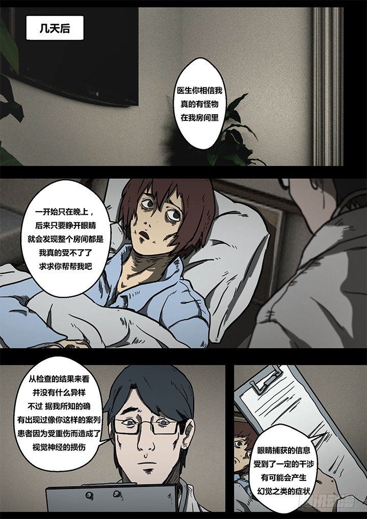 幻虫上14