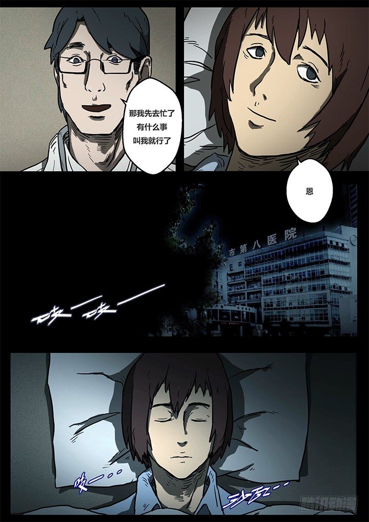 幻虫上5