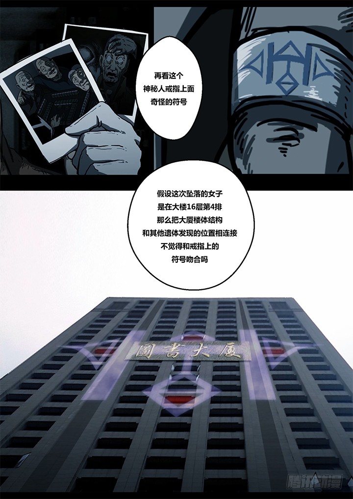 鬼厦其二14