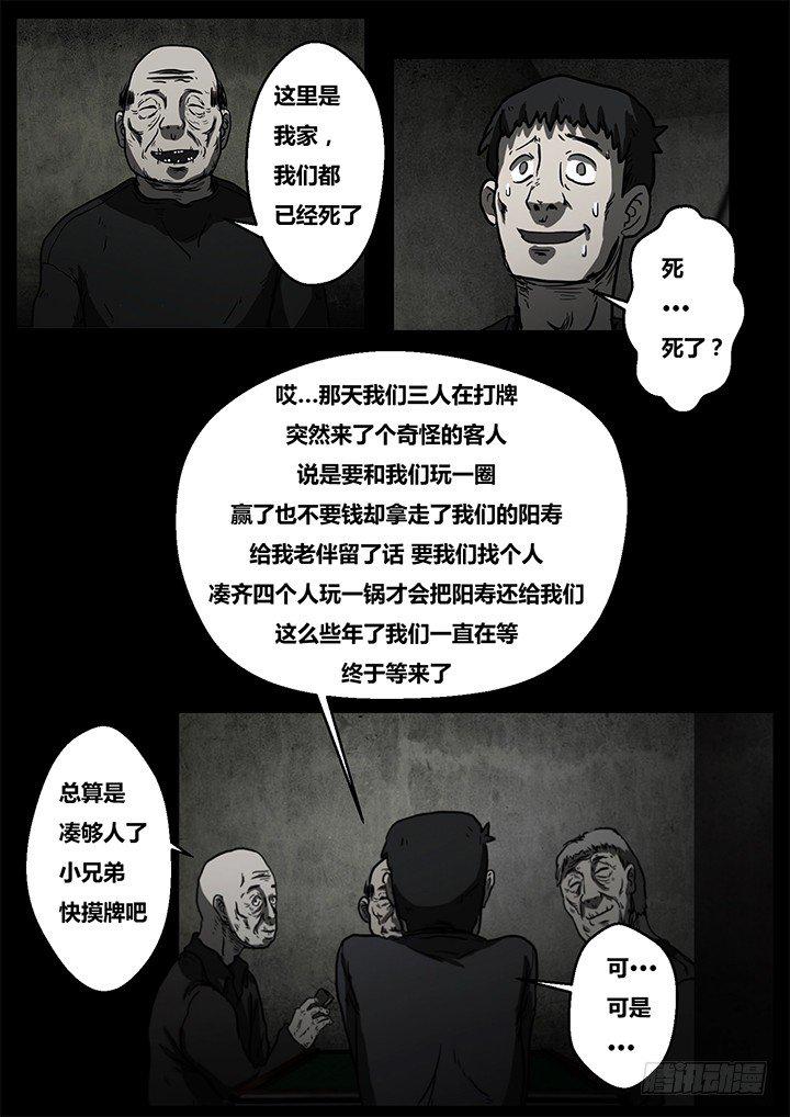聒噪下18
