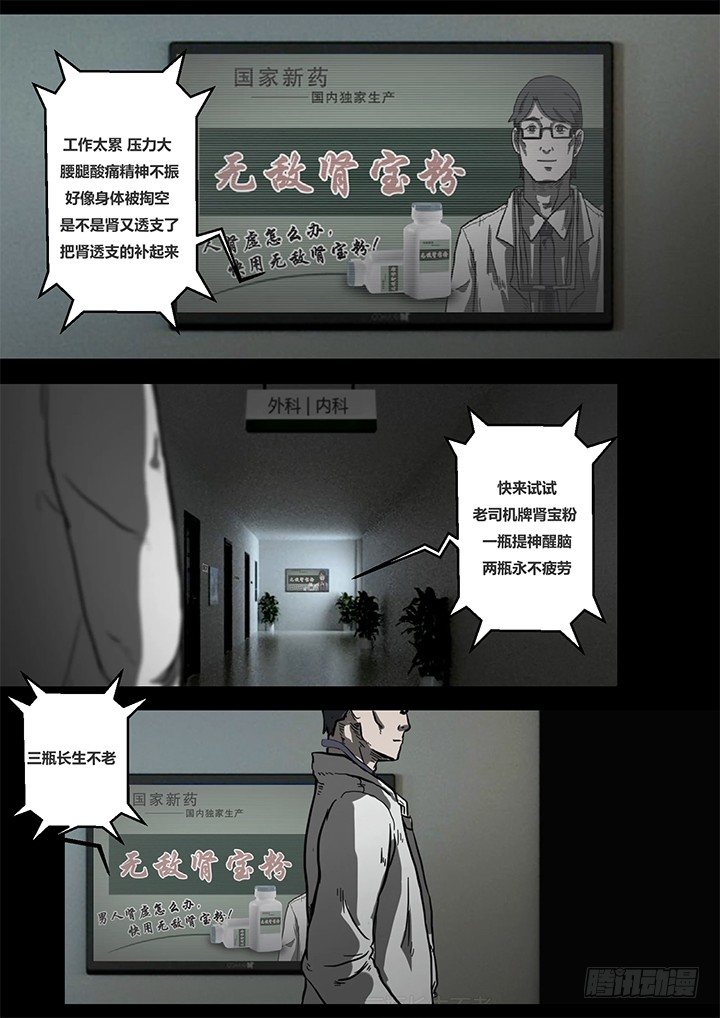 幻虫上2