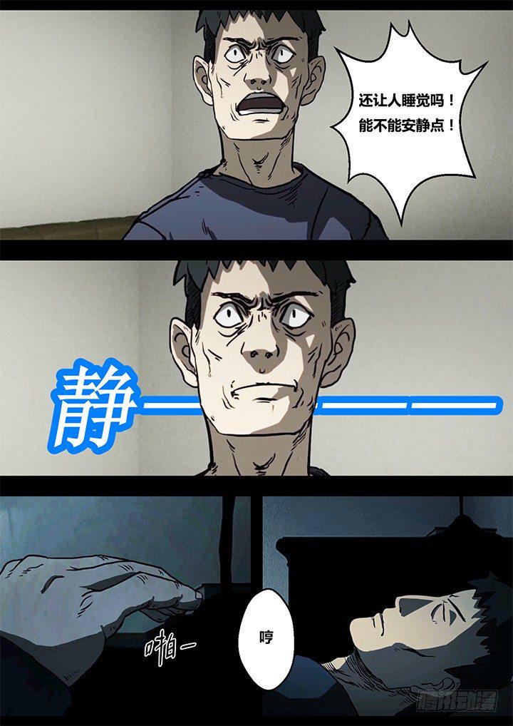 聒噪上13