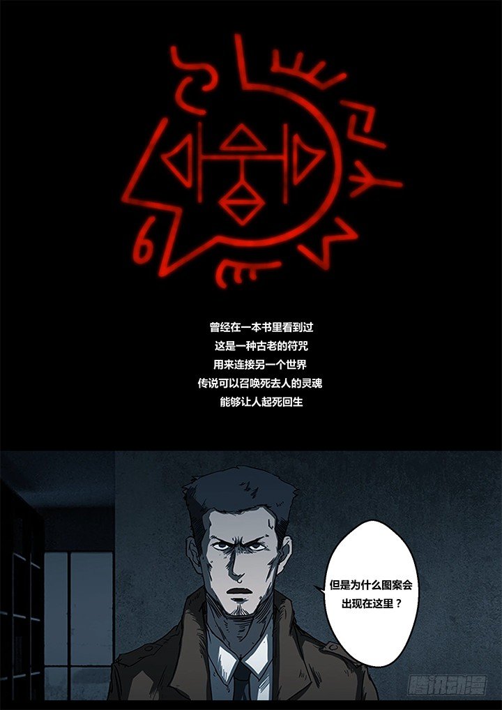 鬼厦其三4