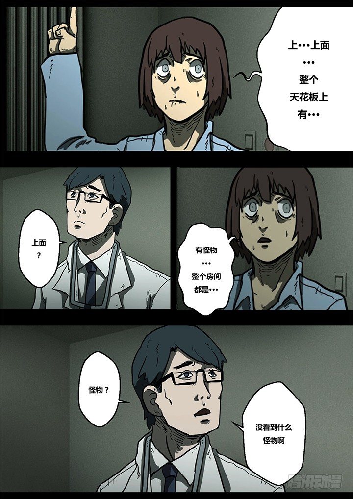 幻虫上11