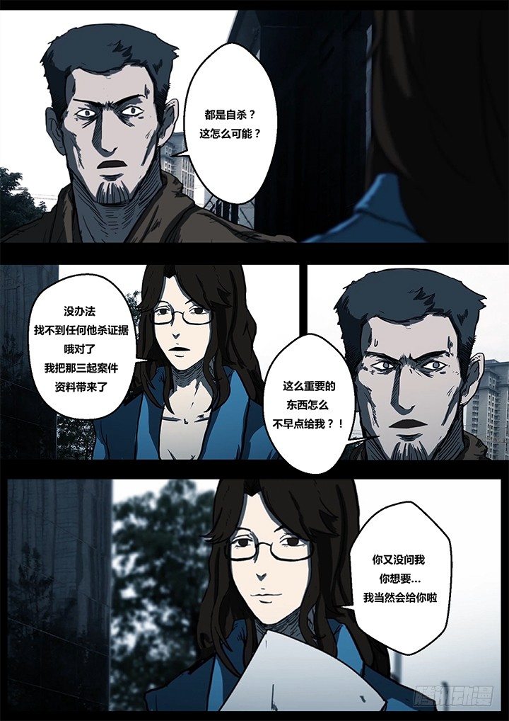 鬼厦其一13