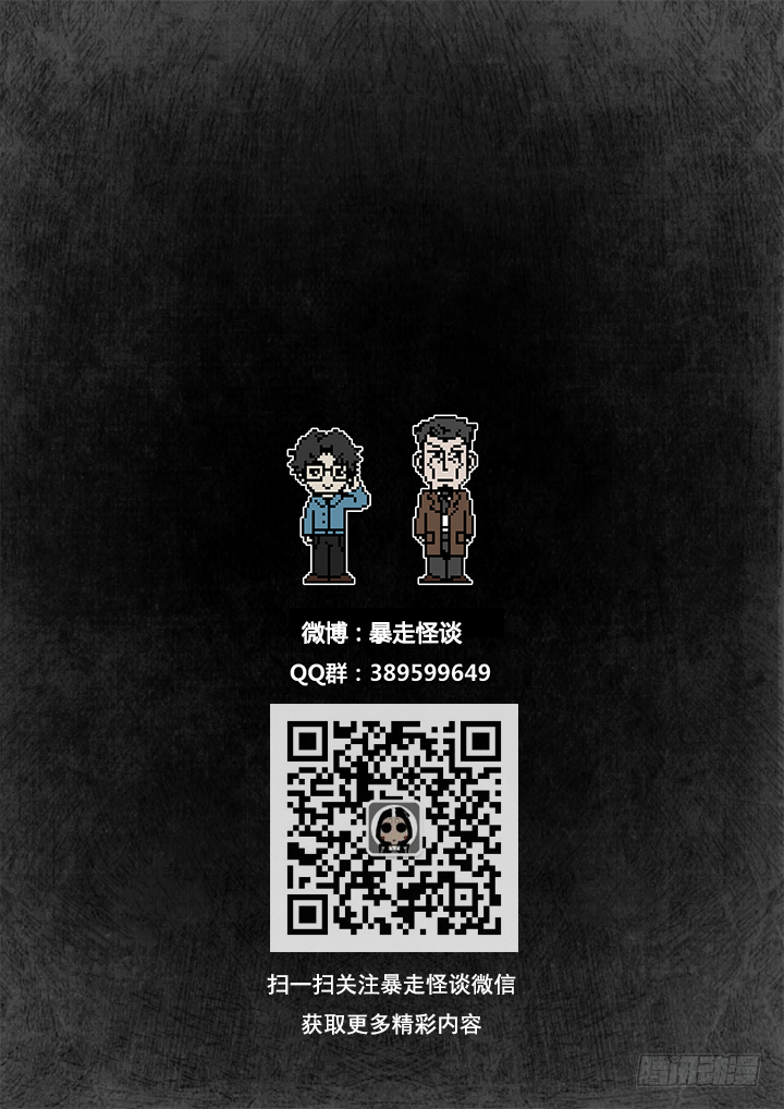 鬼厦其三17