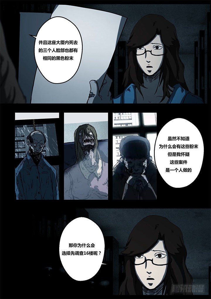 鬼厦其二12