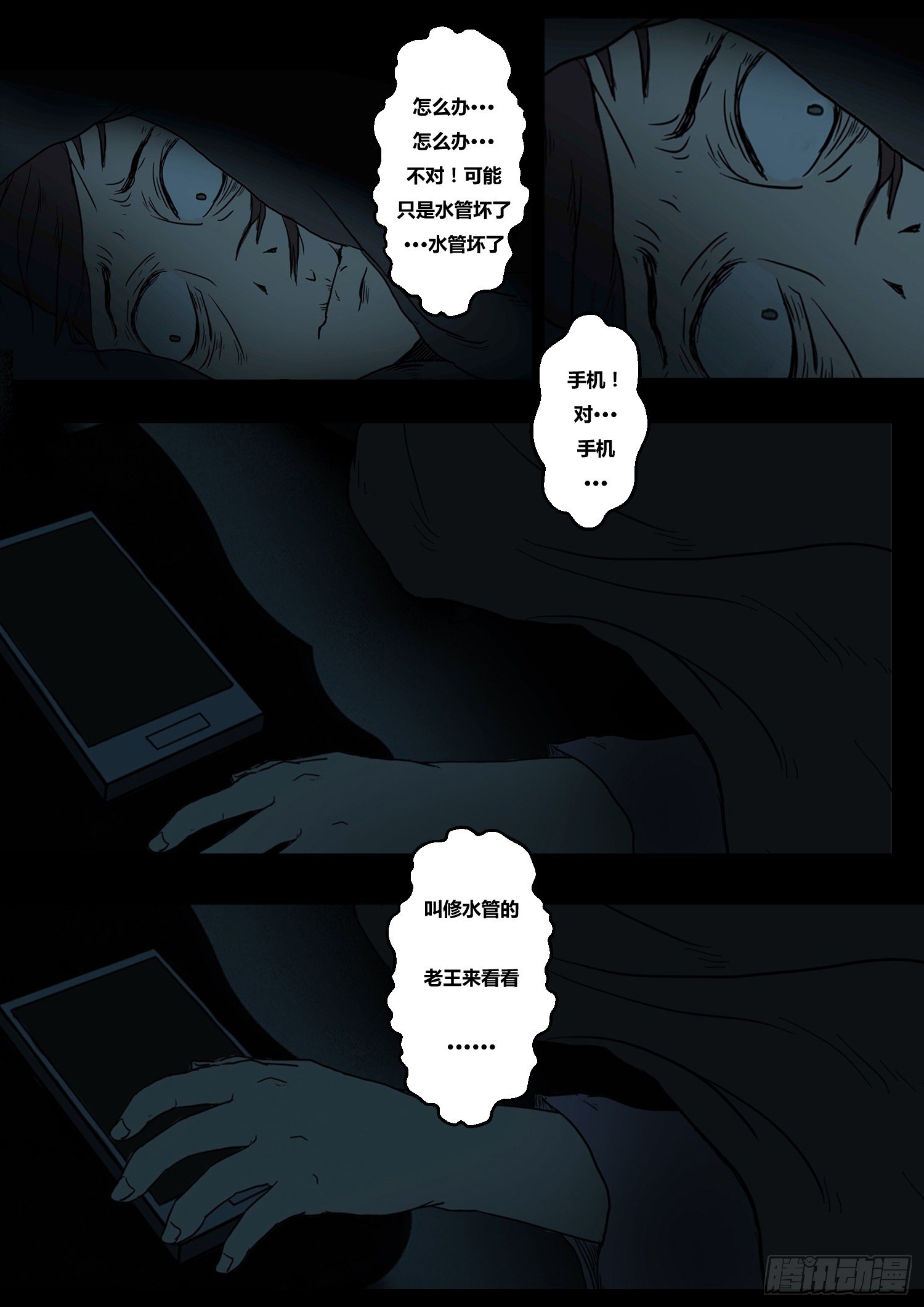 黑影17