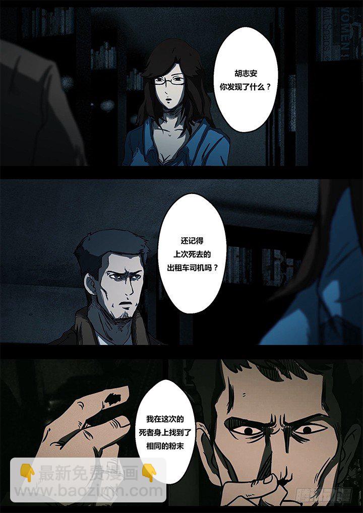 鬼厦其二11