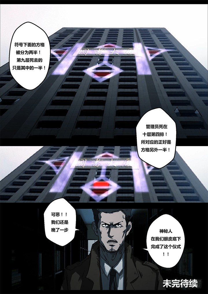鬼厦其三16