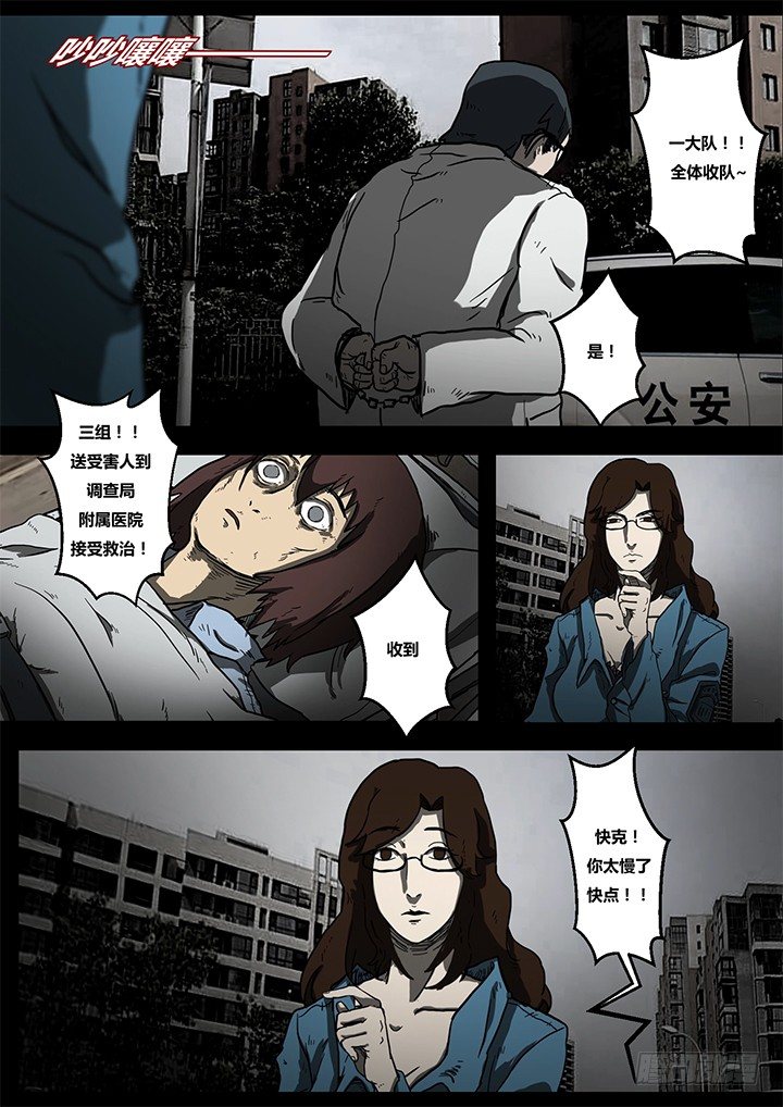 幻虫下5