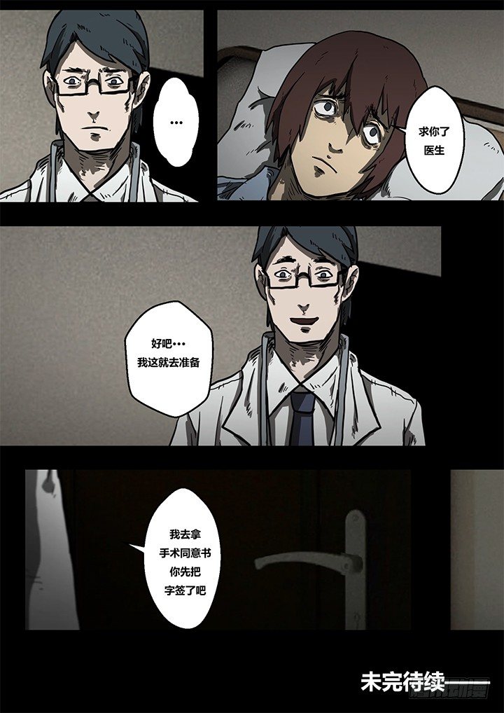 幻虫上16