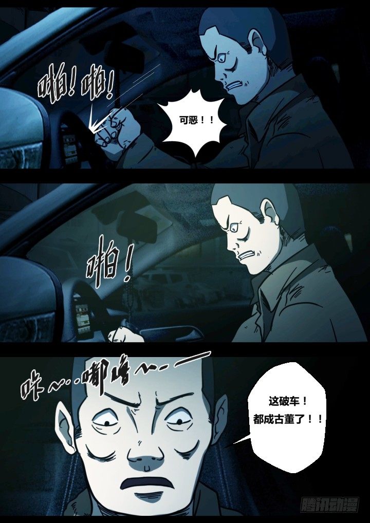 午夜司机7