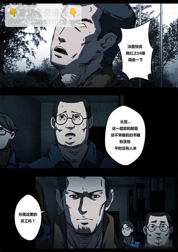 鬼厦其二5