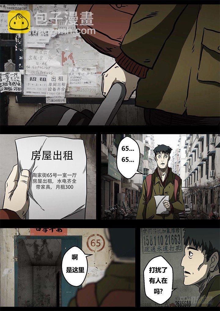 聒噪上3