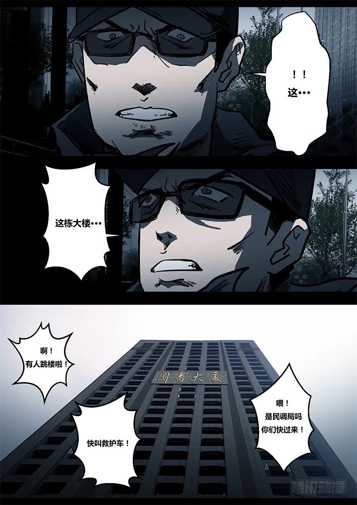 鬼厦其一5