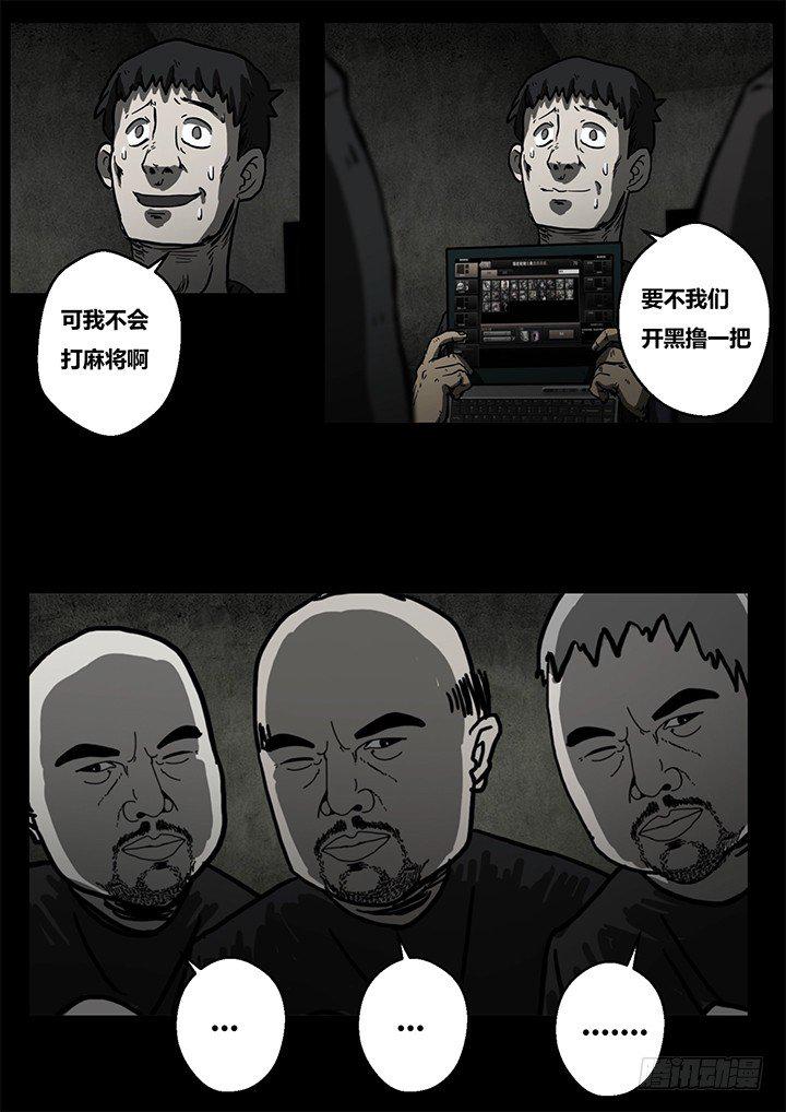 聒噪下19