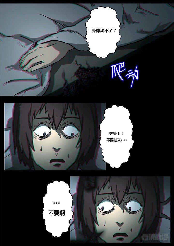 幻虫上8