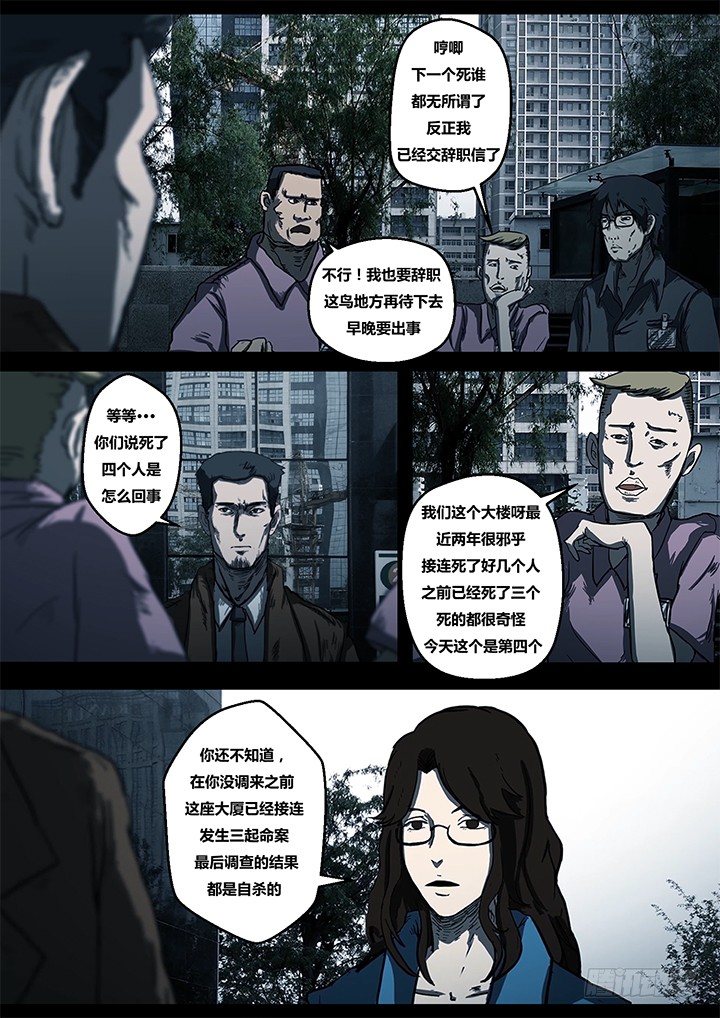 鬼厦其一12