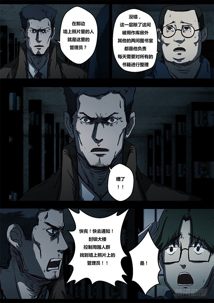鬼厦其二10